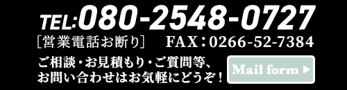 お問い合わせ